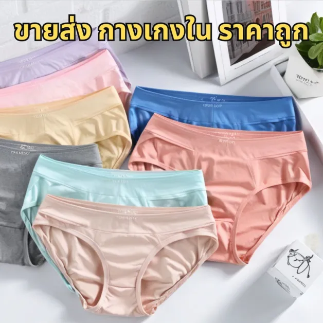 ขายส่งกางเกงในราคาถูก